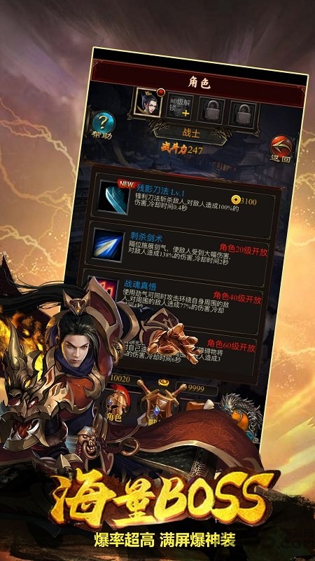 热血私服红包版手游