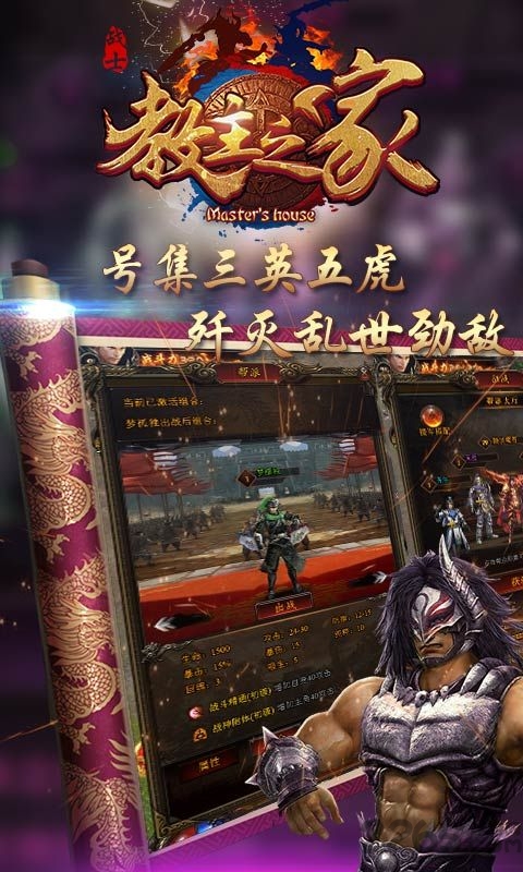 九游教主之家手游