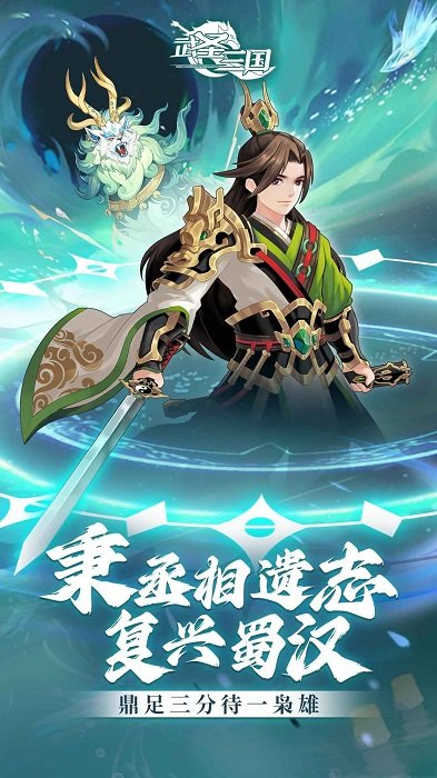 武圣三国九游版