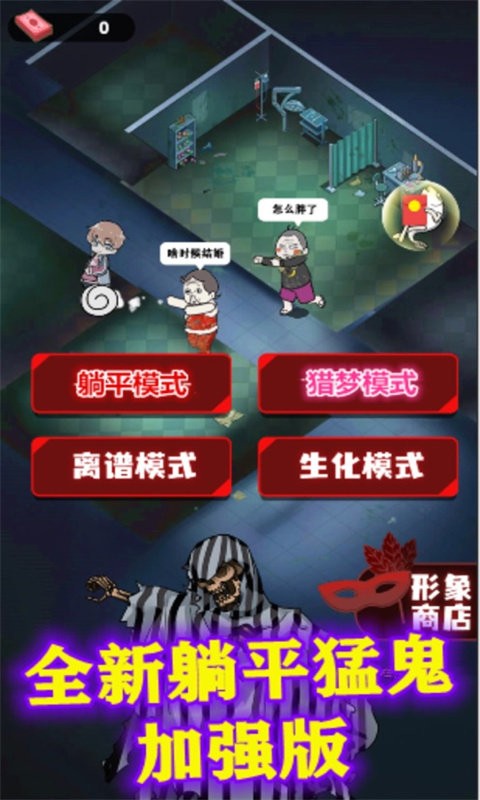 挖黑洞大作战游戏