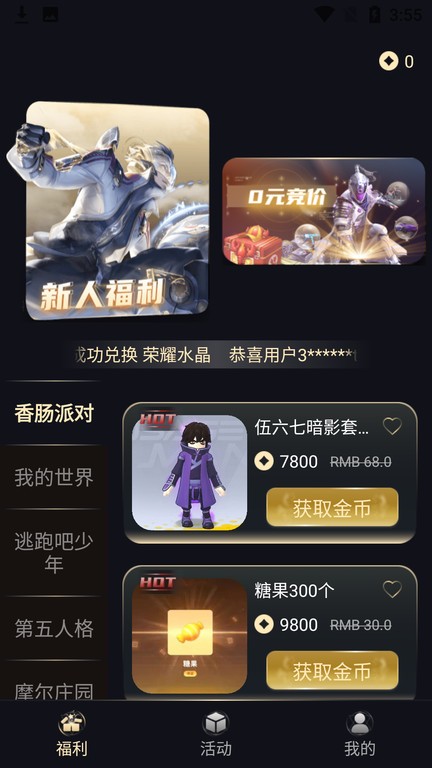 v8大神正版app2024