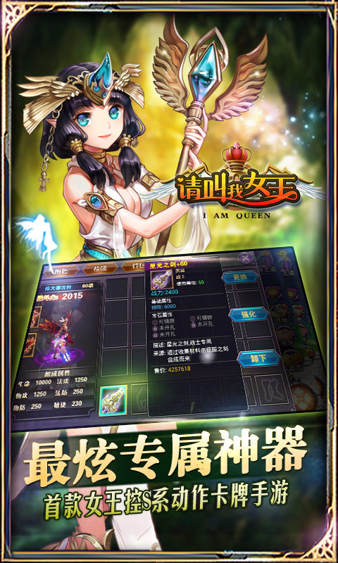 百度请叫我女王游戏