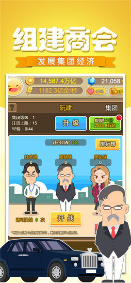 草根崛起记官方正式版