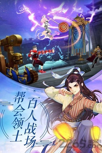 武林外传内购破解版