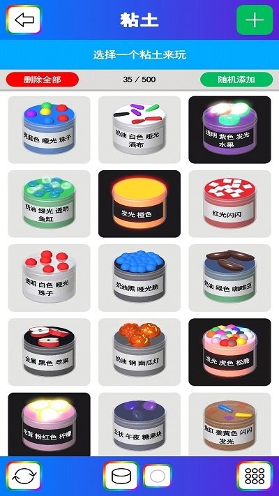 彩虹史莱姆模拟游戏