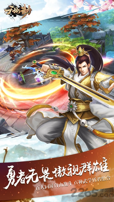 天地劫九游最新版