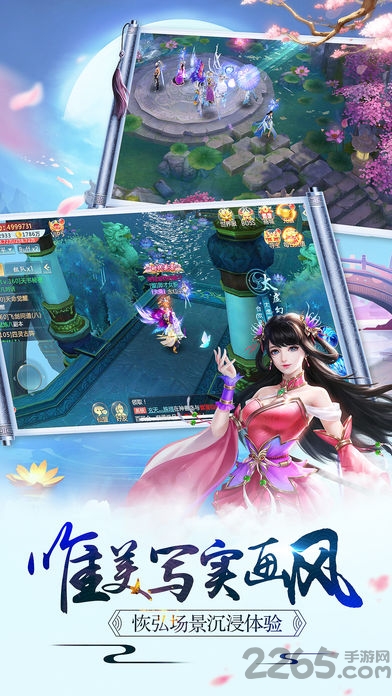 青云仙缘手游