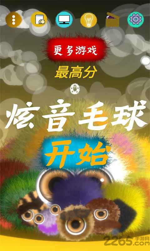 炫音毛球手机版 炫音毛球游戏下载