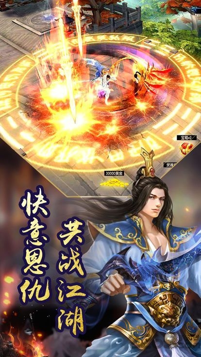 剑神境界官方版