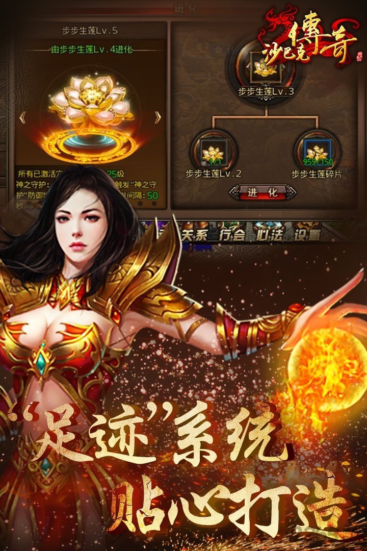 沙巴克传奇oppo端口