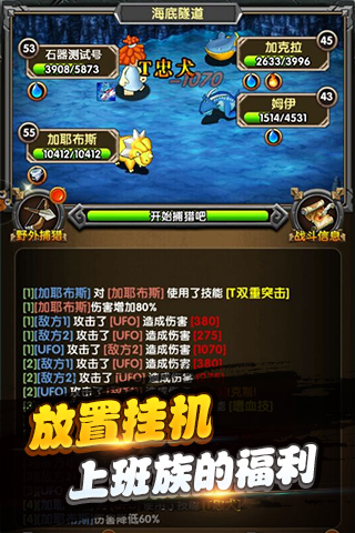 石器挂机手游