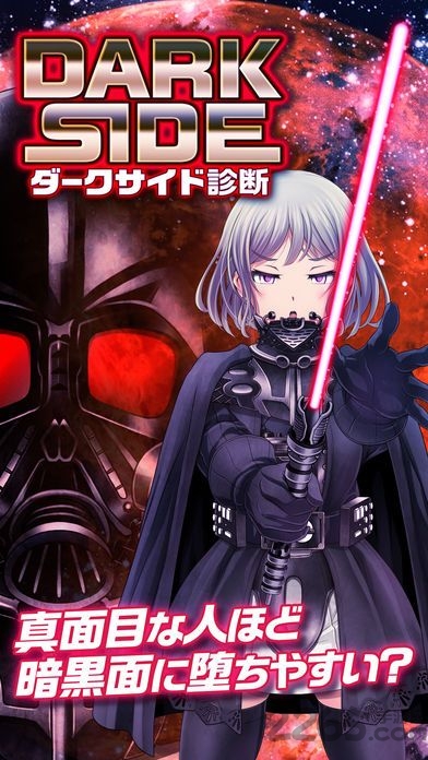 阴暗面诊断汉化破解版