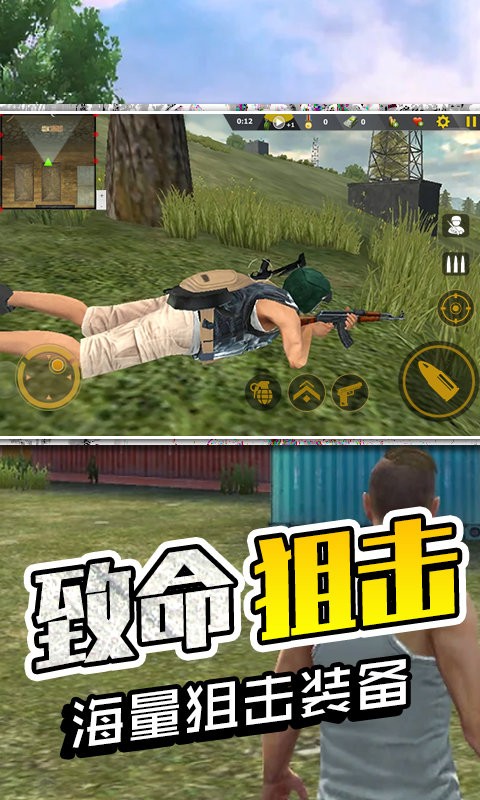 生存极限挑战游戏