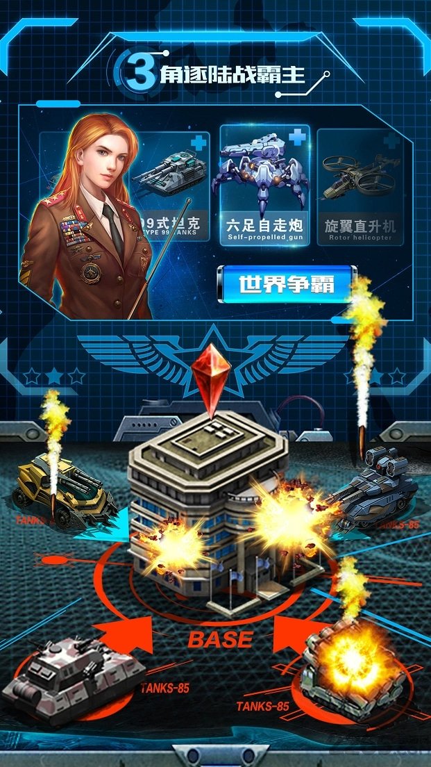 战争时刻腾讯版