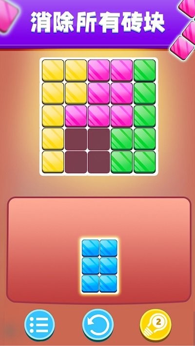 俄罗斯对战游戏