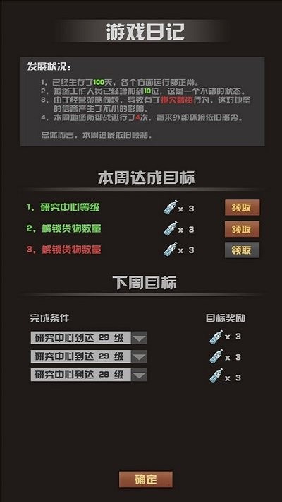 末世51号地堡游戏