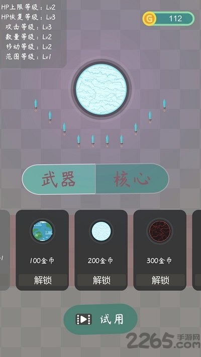 飞剑安卓版 飞剑游戏下载