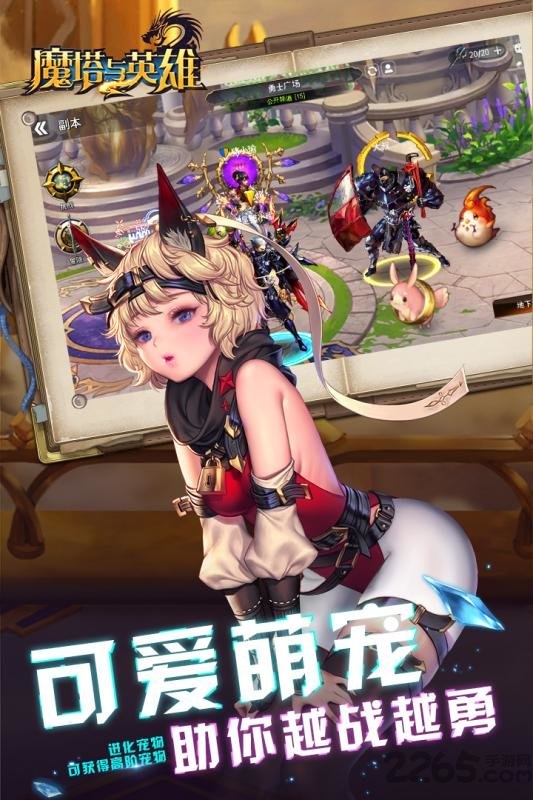 魔塔与英雄官方版
