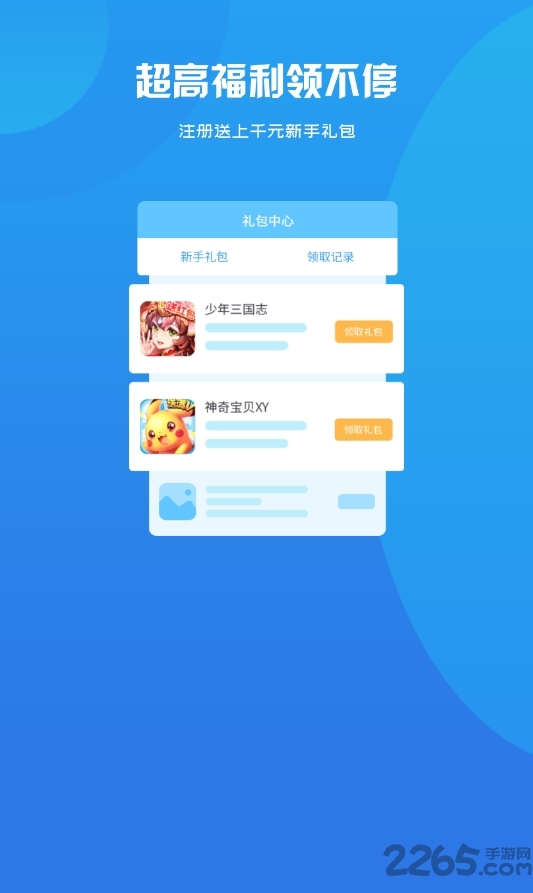 搜搜游戏最新版下载