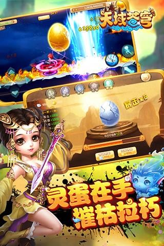 天域苍穹客户端下载