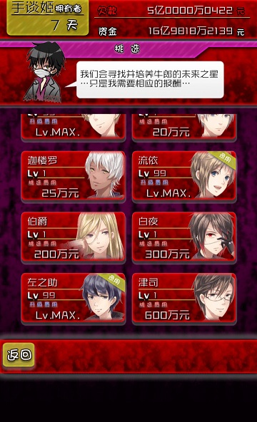 牛郎店的危险游戏汉化破解版