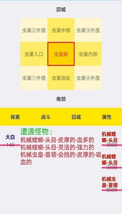 进击的咸鱼游戏