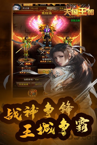 天国王朝h5下载