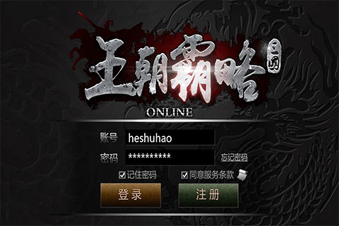 王朝崛起手游