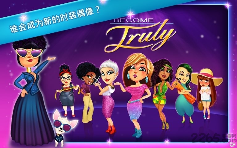 绚丽风采完整中文版 绚丽风采游戏