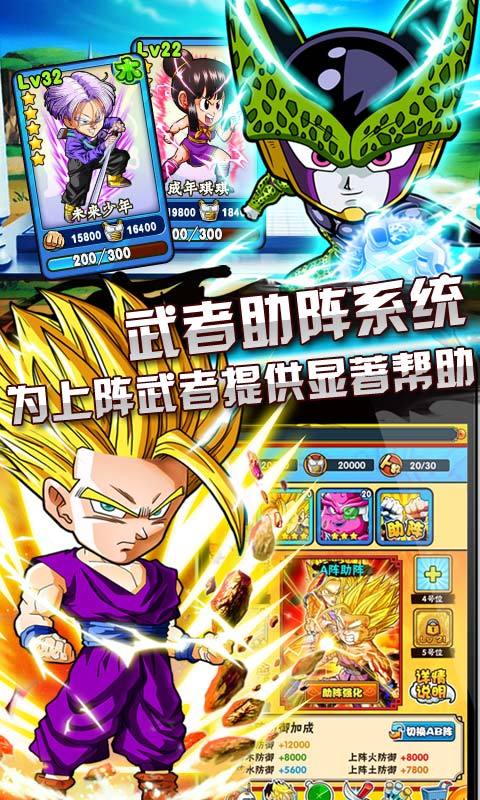 龙珠q传官方最新版 龙珠q传最新版本下载