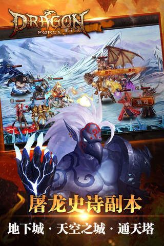 巨龙与战火游戏手机版