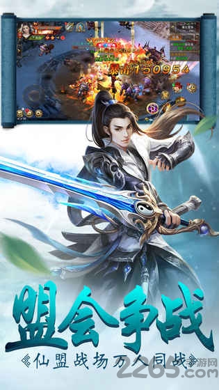 幻世仙征手游 幻世仙征官方版下载
