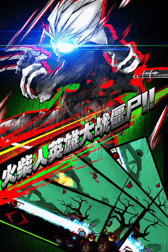 火柴人僵尸联盟内购破解版