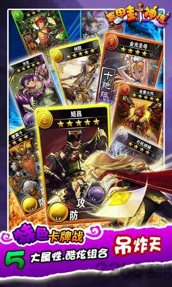 富甲封神传当乐版