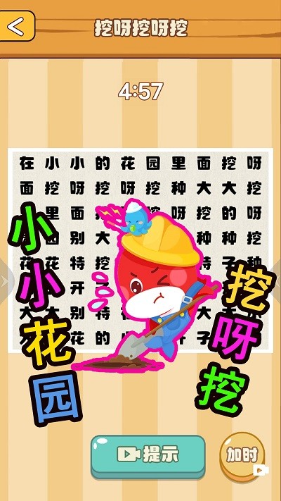 节奏国王游戏