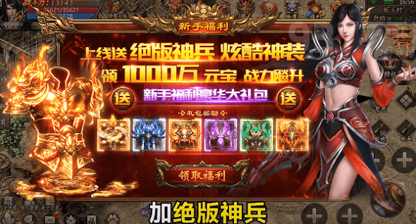 火龙打金传奇手游官方版