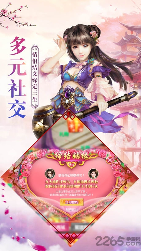 契约轮回手游