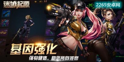 迷城起源