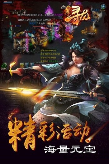 寻龙百度客户端