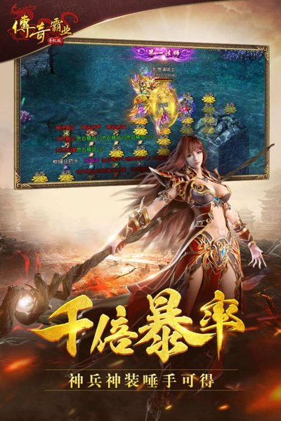 传奇霸业53玩手游 53wan传奇霸业官网下载