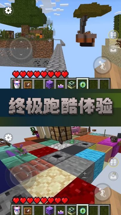 方块世界跑酷最新版 方块世界跑酷中文版下载