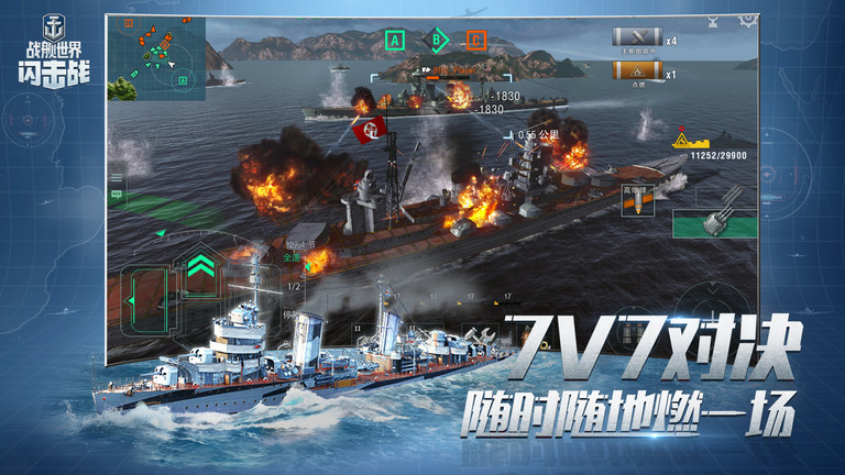 战舰世界闪击战共研服