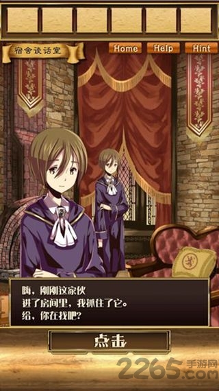 魔法学校与不开之门中文破解版