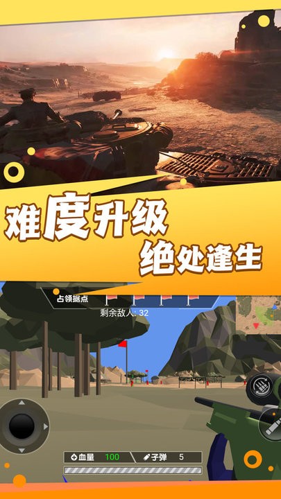 焦土战地射击最新版 焦土战地射击游戏下载