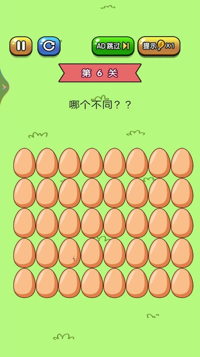 老铁来找茬小游戏