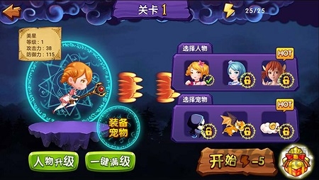 星学院魔法跑酷最新版
