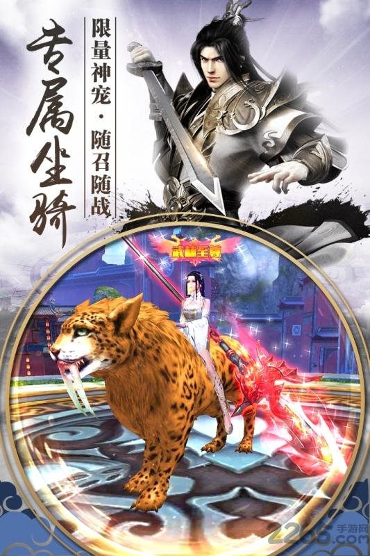 大荒异兽鲲官方版