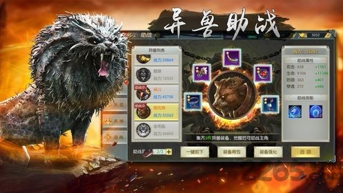 封神异魔录官方版