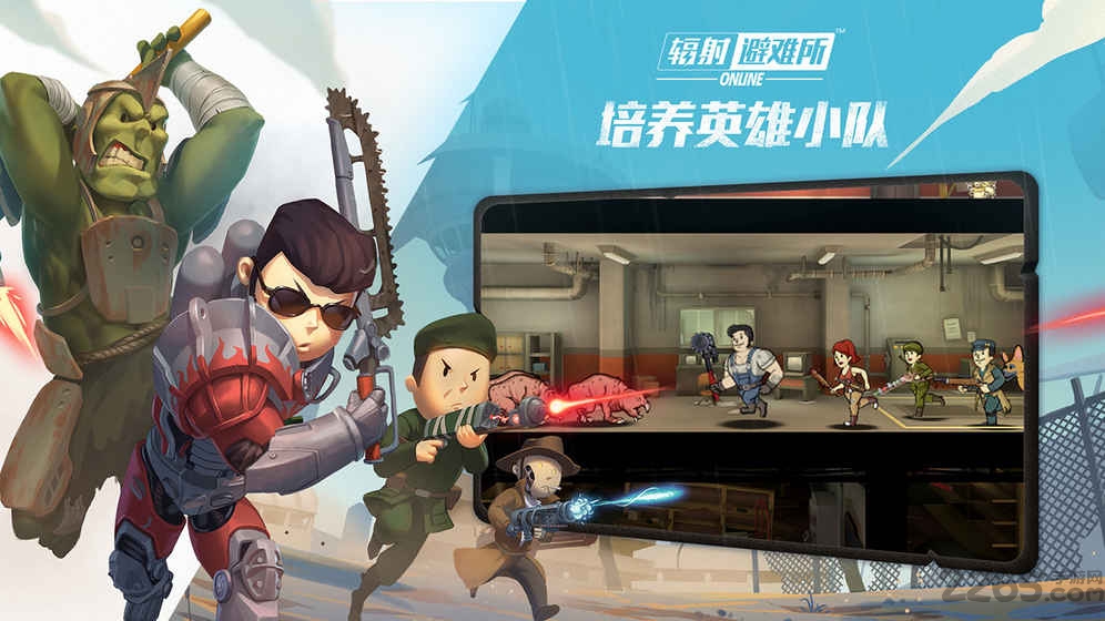 辐射避难所密探服