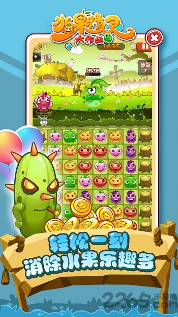 水果精灵大作战最新版下载